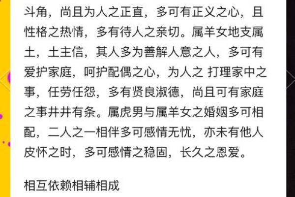 老虎生肖配对大揭秘，你知道哪些？