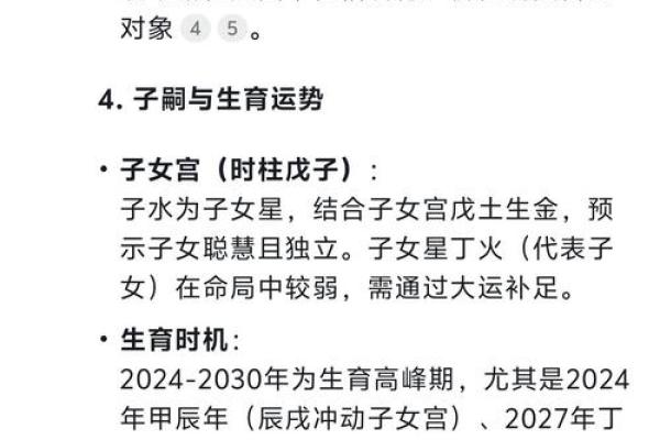 博士后的生辰八字准吗