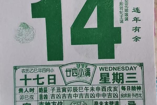 黄道吉日里的祭祀是什么意思  老黄历祭祀