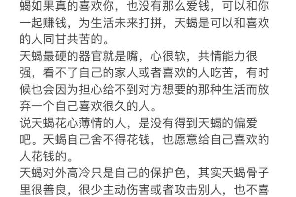 能征服天蝎男的星座女有哪些