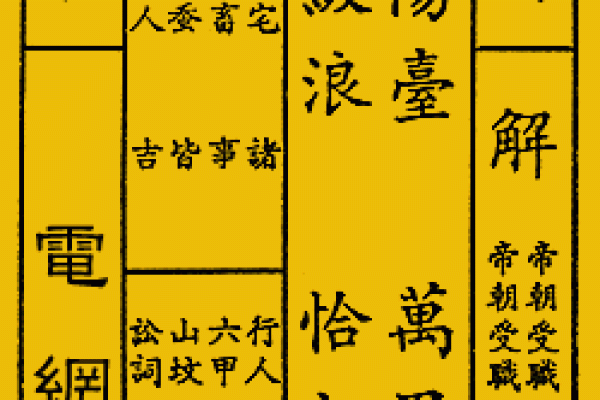 关帝灵签签解签43