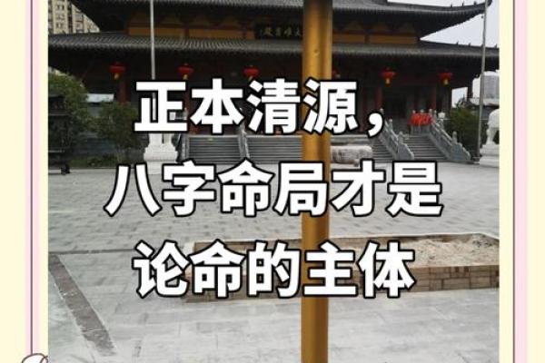 八字水局