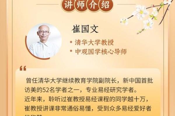 算命培训班
