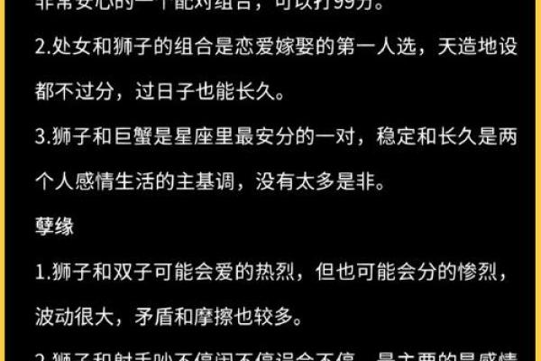 狮子座和什么座最配对排行 狮子座和什么座最配对