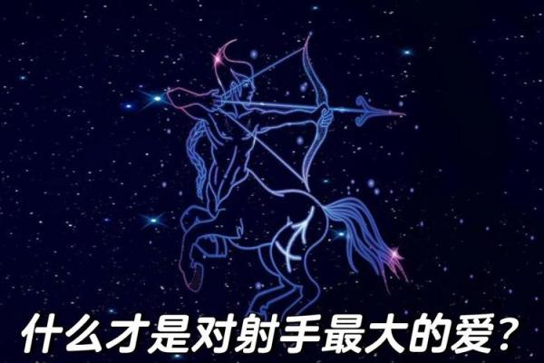射手座最适合什么星座兄弟姐妹