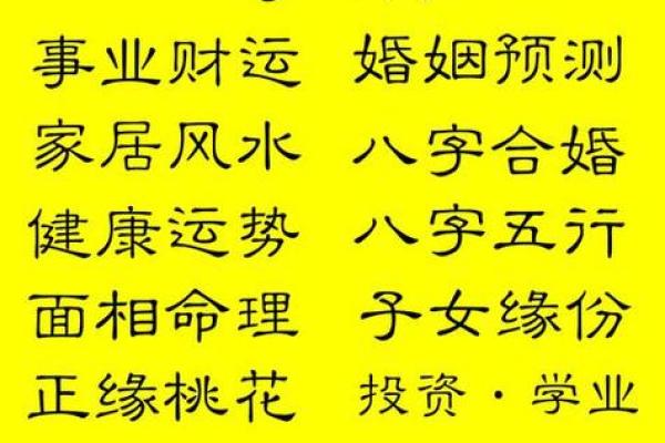 免费玄空八字算命