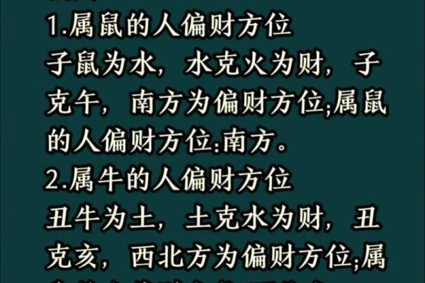 怎样推算求财方位-算算财运在什么方向