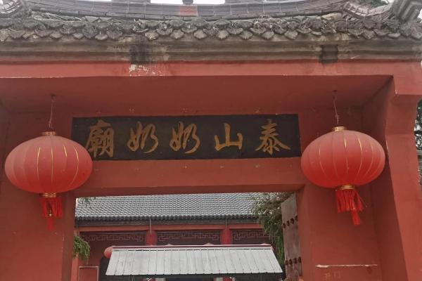 济南算命泰山奶奶