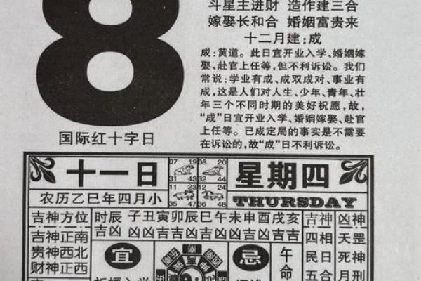 虎日子是什么意思,黄历里虎日是指什么