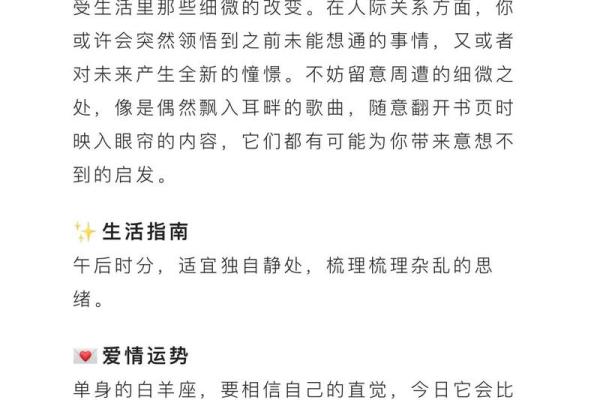 十二星座今日运势浅析男