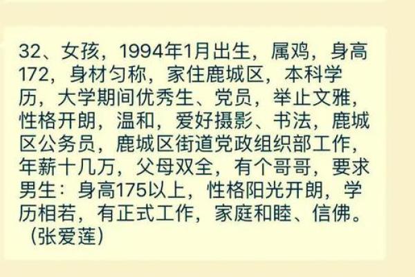 名字配对姻缘男女 名字相合喜结连理