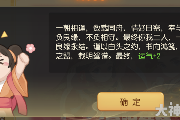 名字配对姻缘男女 名字相合喜结连理