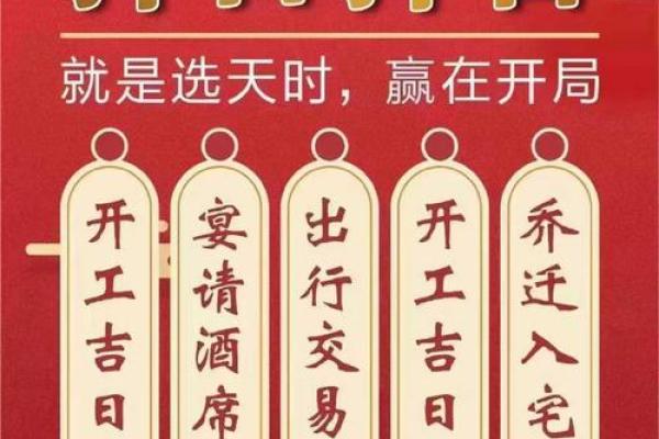 择吉选日子 2024年属龙人开市吉日一览表