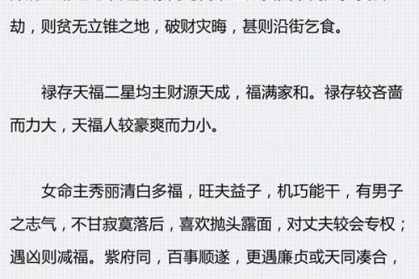 紫微斗数诸星落诸宫之:天机星奴仆宫详解 紫微斗数诸星落诸宫之:天机星奴仆宫详解