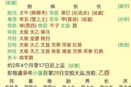 找八字喜用神窍门