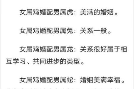 属龙的女人和什么属相最配对 属龙的女人和什么属相最配婚姻