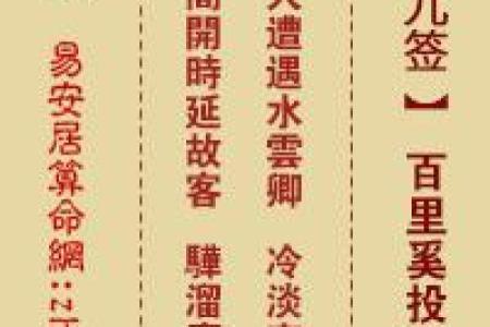 第十三签关帝灵