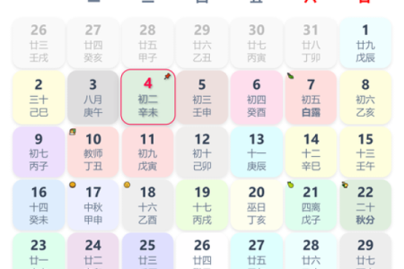 有吉凶方位的日历吗