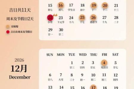 5月份结婚吉日 5月份结婚吉日是哪几天？
