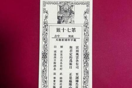关公灵签免费抽签52签全解