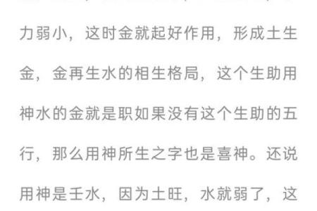 探秘八字闲神：解读八字学中的神秘力量