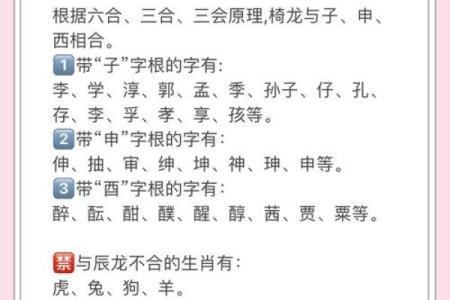 姓名配对黄龙 姓名配对黄龙什么意思？
