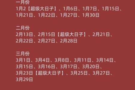 2024年有寓意的领证日期查询 免费测癸卯年领证吉日