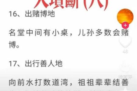 八字批算