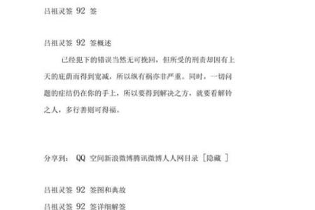 吕祖灵签14签解签