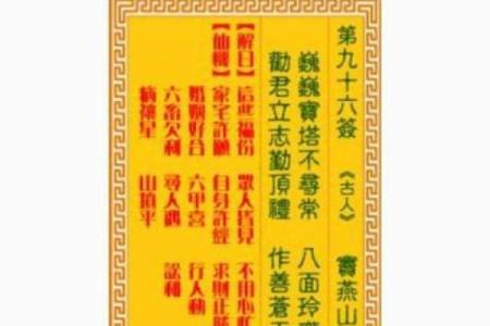 免费抽签观音灵签28签