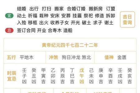 黄道吉日里的祭祀是什么意思  老黄历祭祀