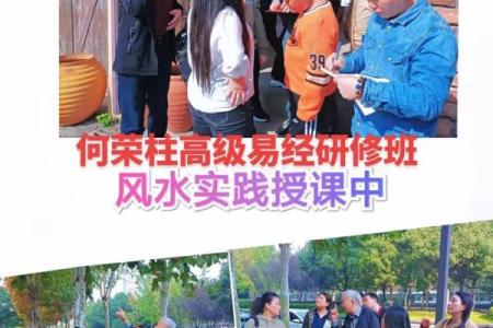 算命培训班