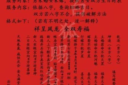 传统式的八字合婚口诀