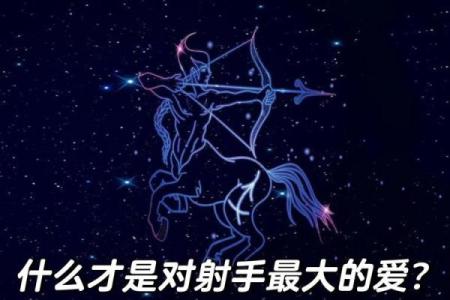 射手座最适合什么星座兄弟姐妹
