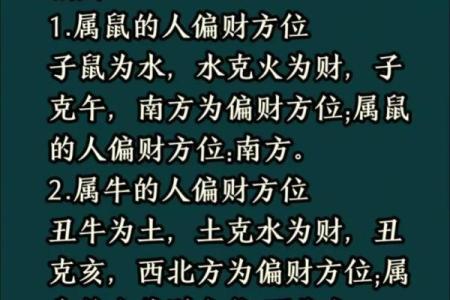 怎样推算求财方位-算算财运在什么方向