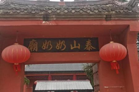 济南算命泰山奶奶