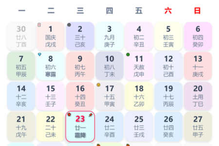今日老黄历吉凶查询表大全