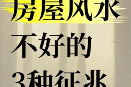 盖房子风水禁忌如图真的很重要吗