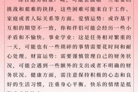 十二星座今日运势浅析男