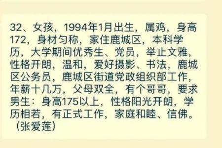 名字配对姻缘男女 名字相合喜结连理
