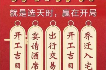 择吉选日子 2024年属龙人开市吉日一览表