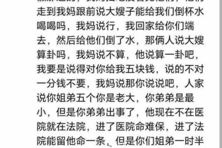 算命的3个小故事，看完第3个才恍然大悟