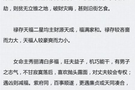 紫微斗数诸星落诸宫之：天机星奴仆宫详解