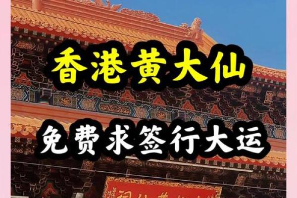 黄大仙灵签第15签姻缘 黄大仙第16签解签？