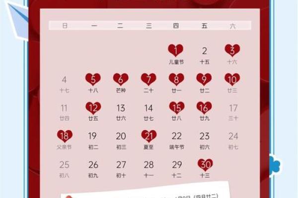 择吉日查询结婚好日子，年底12月很棒的结婚吉日