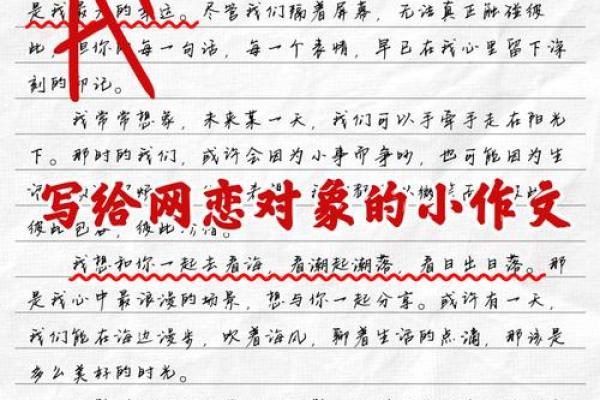 哪个星座喜欢给对象写小作文