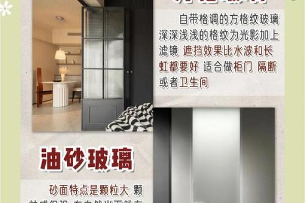 四种玻璃装饰的风水禁忌