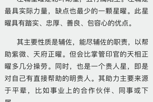 紫薇斗数中哪些属于财星