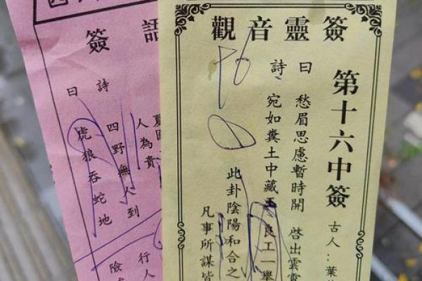 北帝灵签第14签签文