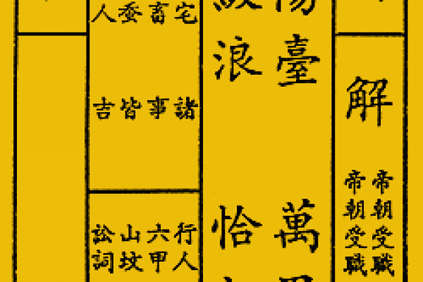 周易算命观音灵签